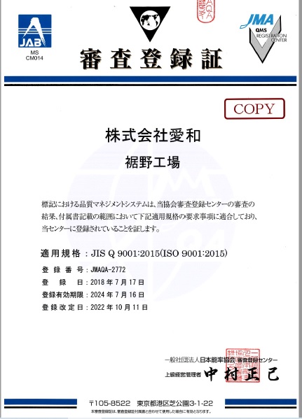 ISO9001:2015