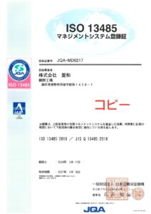ISO13485