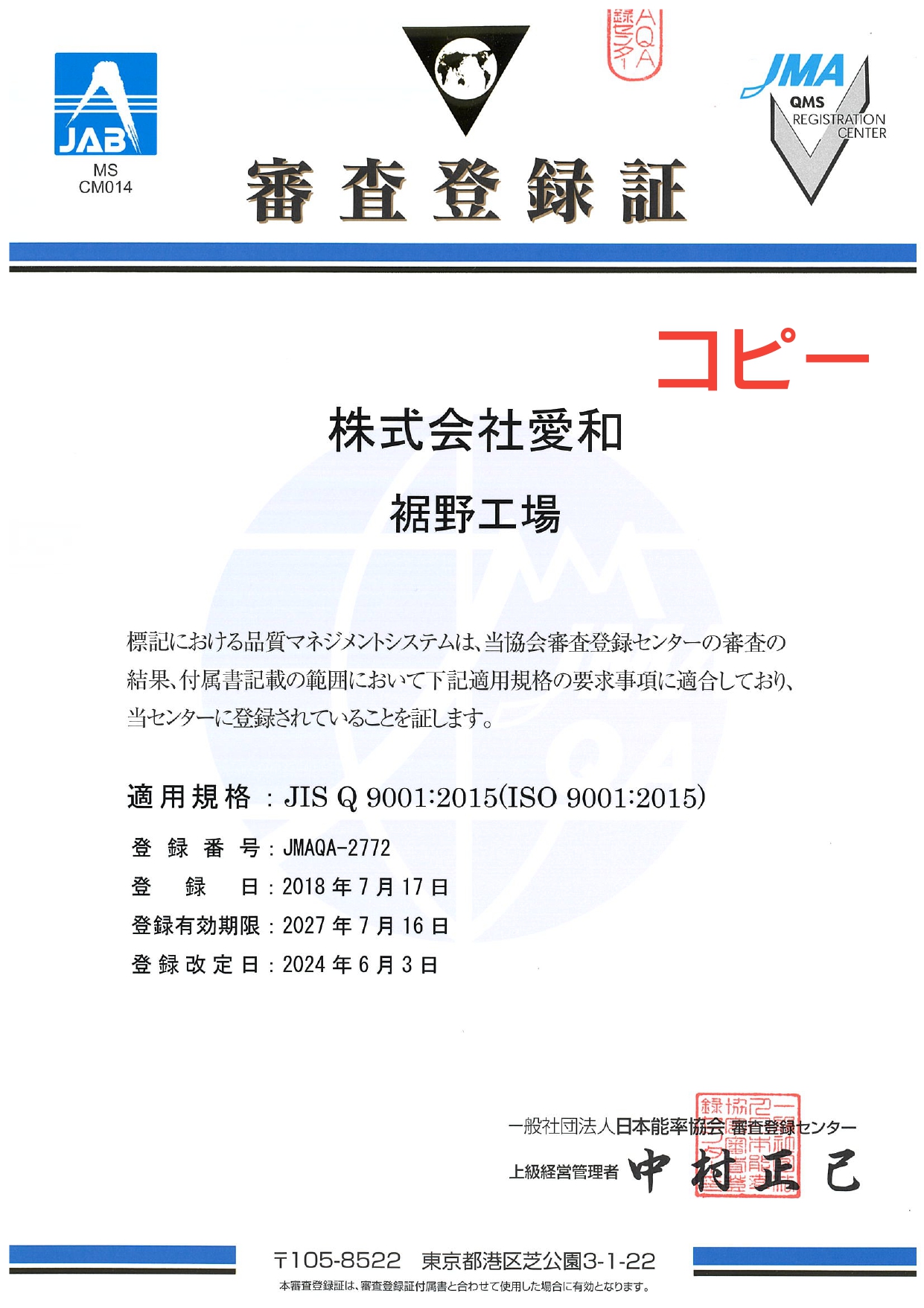 ISO9001:2015